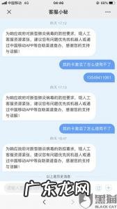 中国移动卡突然无服务