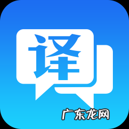 中英文翻译软件