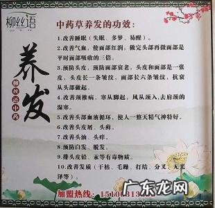 中药染发配方大全集