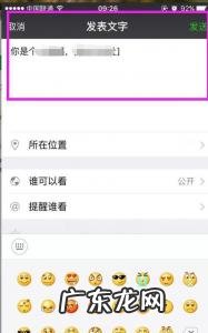 为什么微信朋友圈文字只显示一行