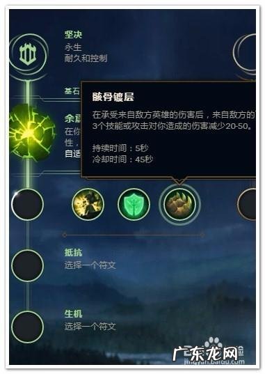 乌迪尔打野加点