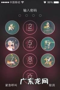 九宫格解锁图案大全