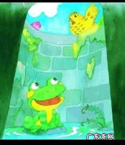 井底之蛙的意思是什么