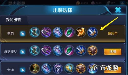 亚瑟带什么技能