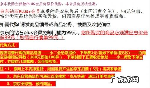 京东代下单的小心了