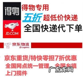 京东代下单的小心了