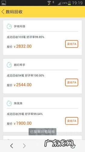 京东回收手机靠谱吗