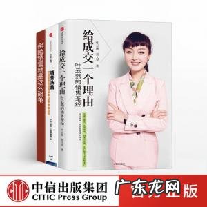 保险销售就这么简单