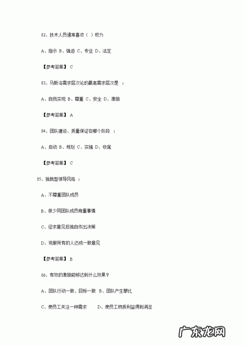 信息系统项目管理师历年真题