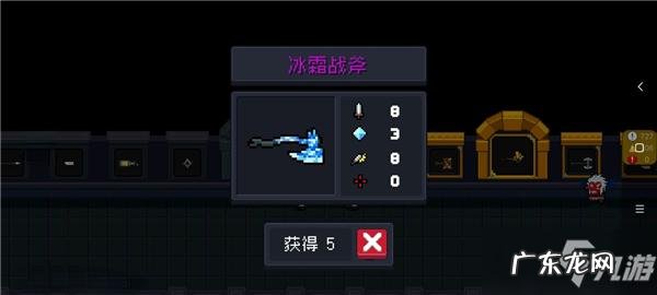 元气骑士武器图鉴