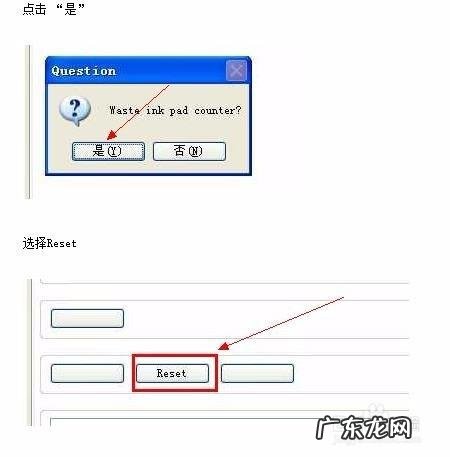 兄弟打印机清零方法