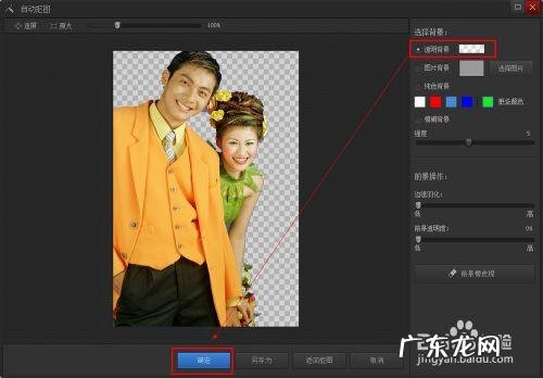 光影魔术手怎么抠图