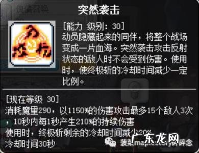 冒险岛双刀怎么加点