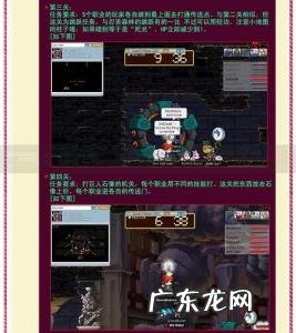 冒险岛龙神任务