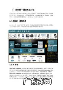 免费试用网络电话