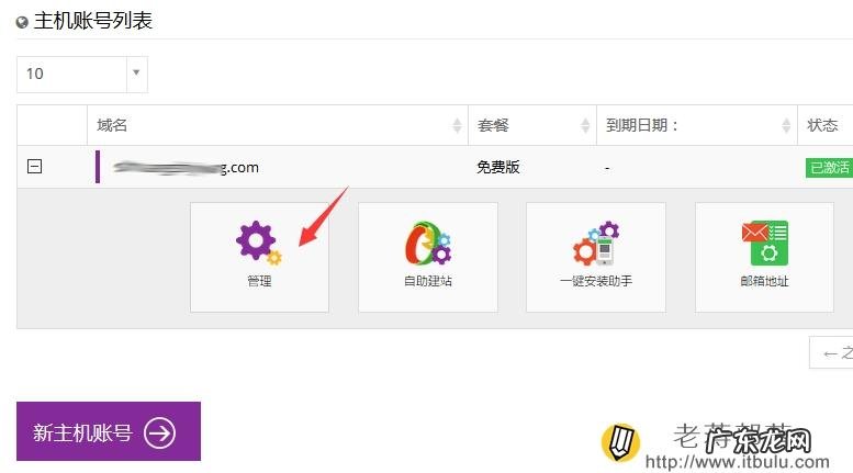 免费网站空间申请