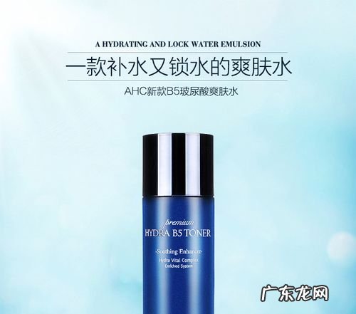 全球十大好用爽肤水