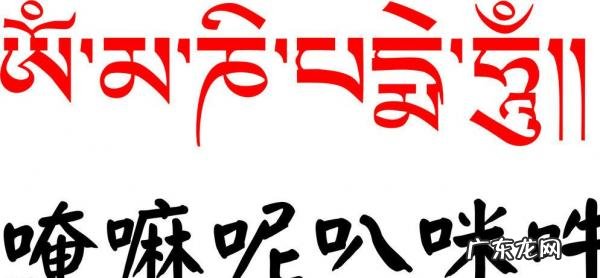 六字真言的寓意是什么