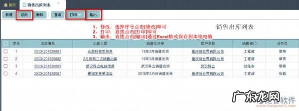 出入库管理软件免费版