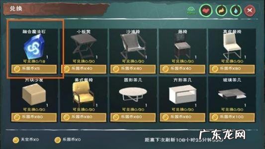 创造与魔法蒸汽石怎么获得