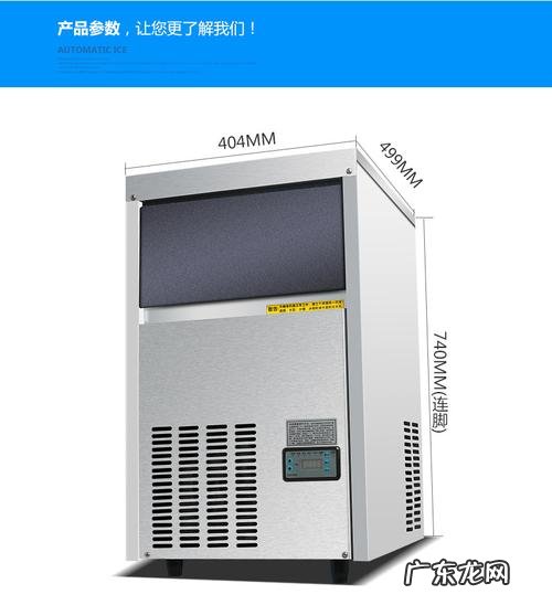 制冰机哪个牌子好