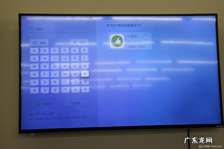 创维小程序密码