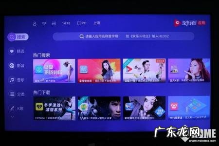 创维电视安装第三方软件