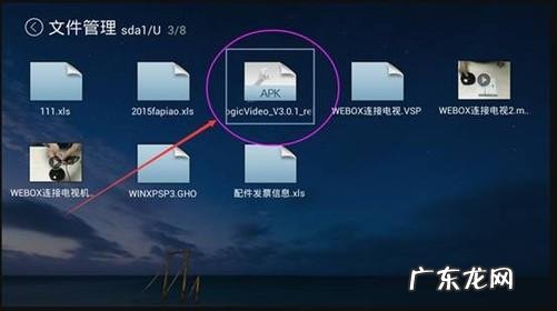 创维电视怎么安装第三方应用