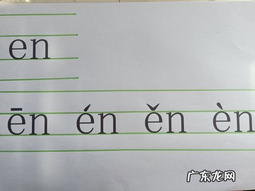 前鼻韵母有哪些