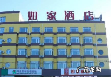 加盟如家酒店多少钱