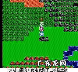 勇者斗恶龙3攻略