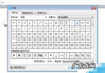 勾勾符号怎么打