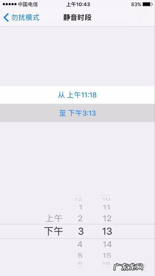 勿扰模式和静音的区别