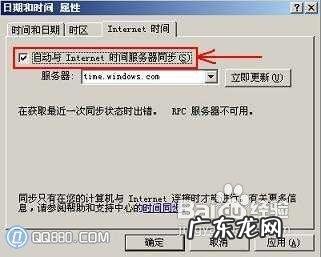 北京时间在线校准