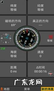 北斗导航怎么样好用吗