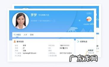 北森人力资源系统