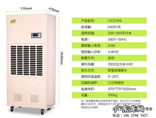 十大除湿机品牌