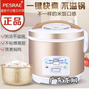 半球电饭锅质量怎么样