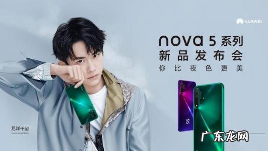 华为手机代言人