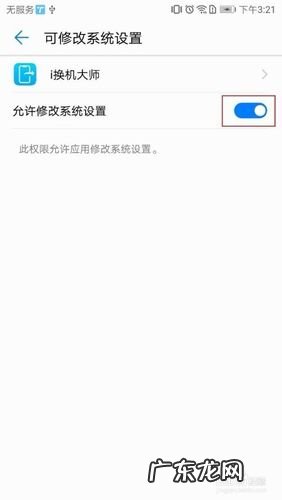 华为手机克隆到苹果手机