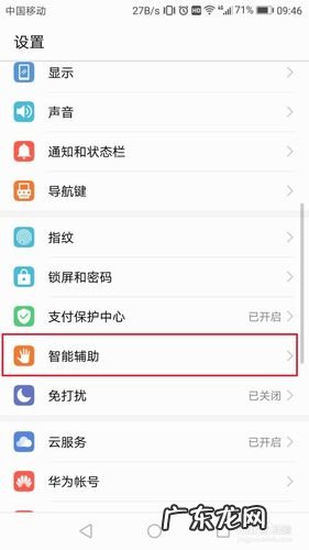 华为手机怎么分屏操作