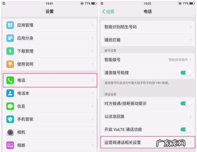 华为手机怎么呼叫转移设置
