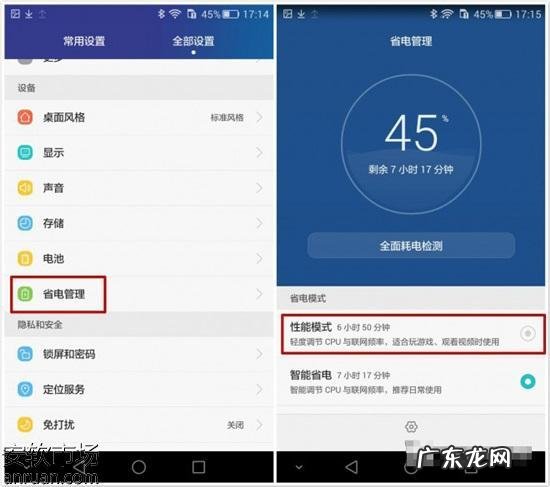 华为手机怎么强制关机