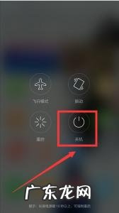 华为手机怎么强制关机