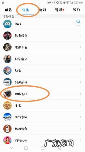 华为手机怎么拼图