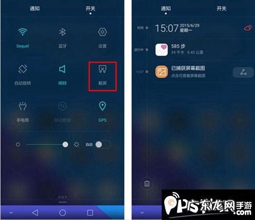 华为手机滚动截屏怎么用