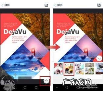 华为手机自带拼图