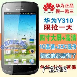 华为手机触屏失灵乱跳修复