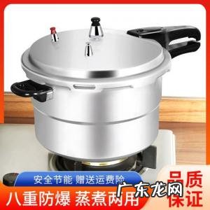 双喜牌高压锅