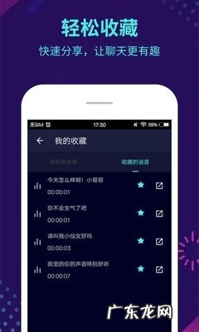 变声器软件男变女声